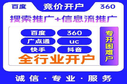 百度推广代理的精准营销策略及效果展示